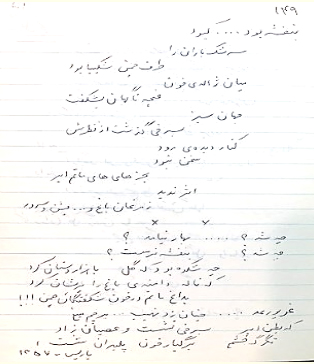 Bahar2